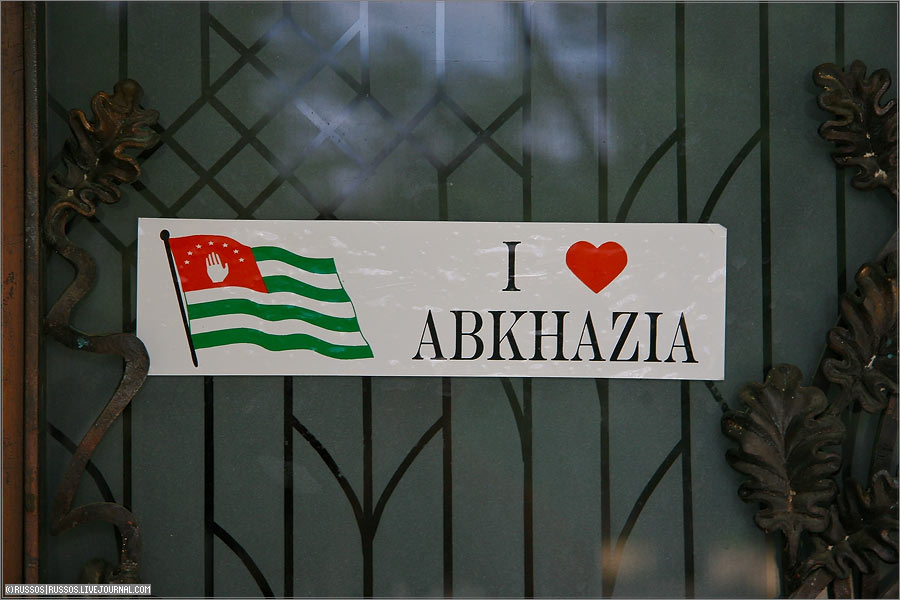 флаг абхазии фото